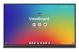 Viewsonic 190.5cm IFP7553 16:9 HDMI/VGA/DP/USB-C 450nits